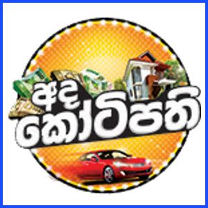 ada kotipathi 1204.